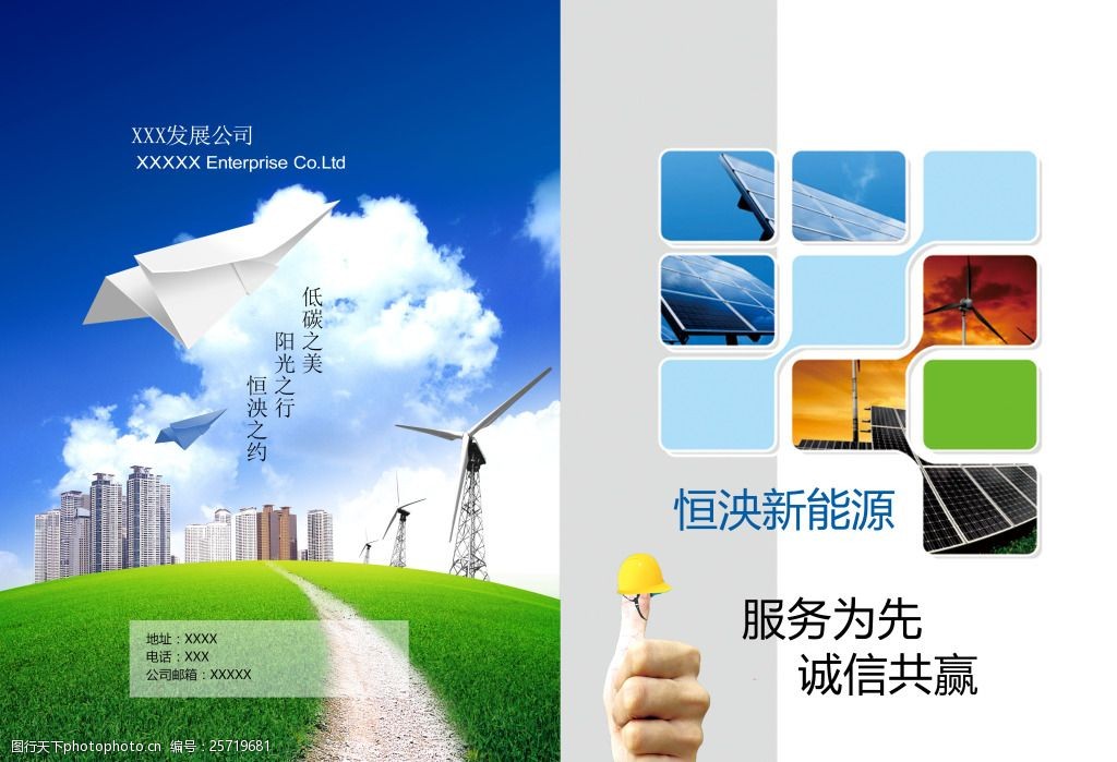 擁抱綠色未來 新能源引領(lǐng)可持續(xù)發(fā)展新篇章