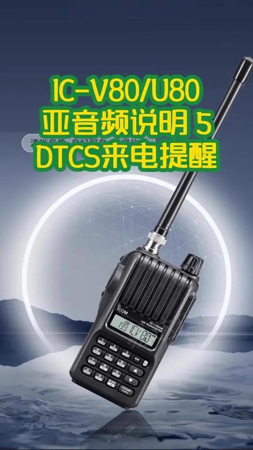 beep 5 dtcs來電提醒 電子產品 通信設備 業余無線電 應急救援 無線